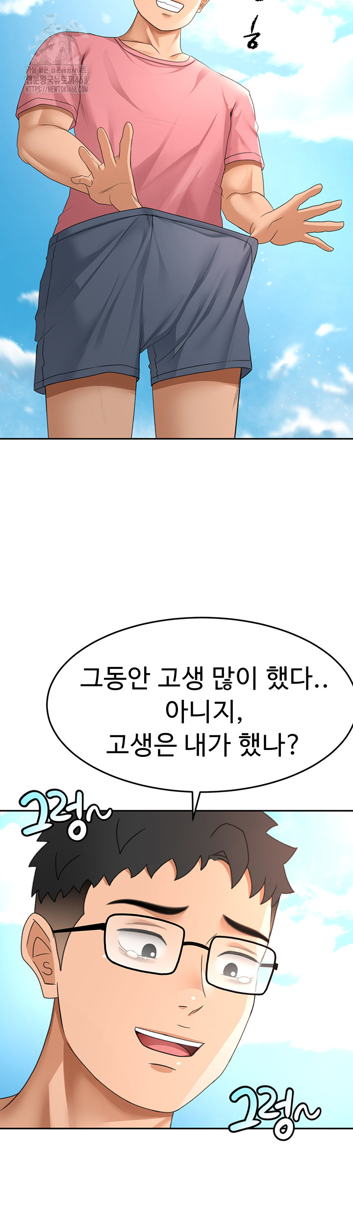 Rooftop Sex King Raw - Chapter 29 Page 18