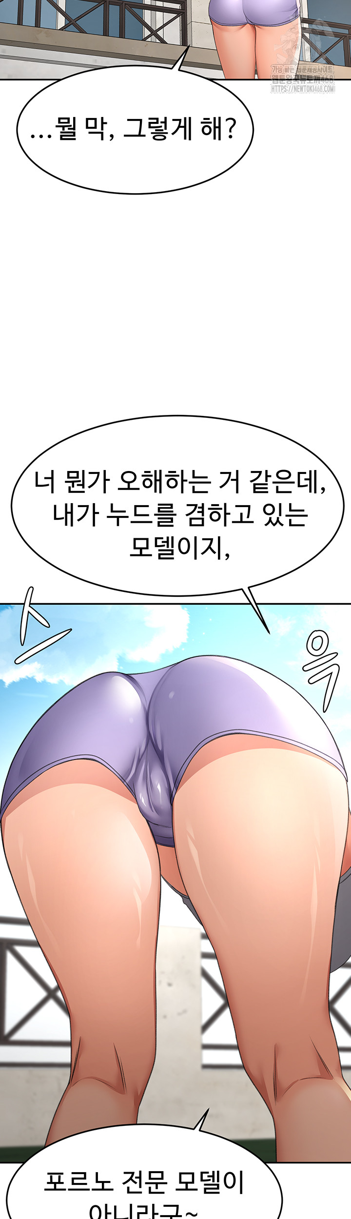 Rooftop Sex King Raw - Chapter 29 Page 24