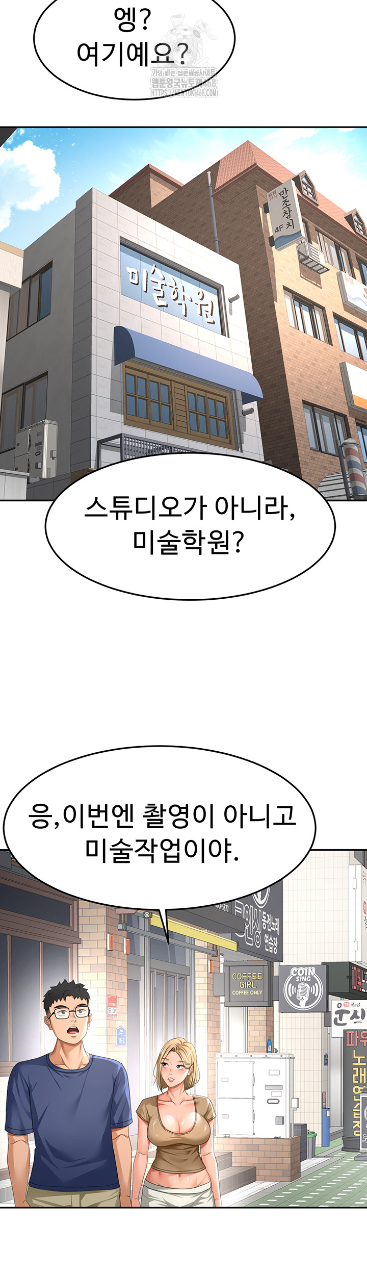 Rooftop Sex King Raw - Chapter 29 Page 32