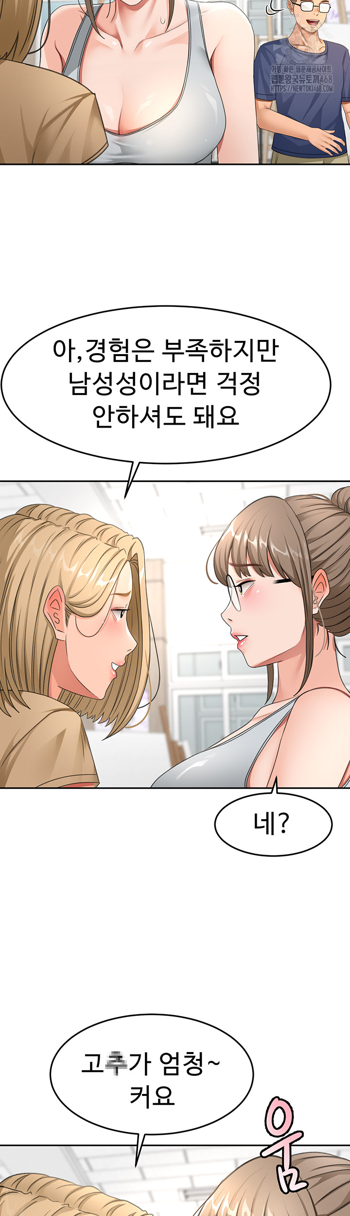 Rooftop Sex King Raw - Chapter 29 Page 39
