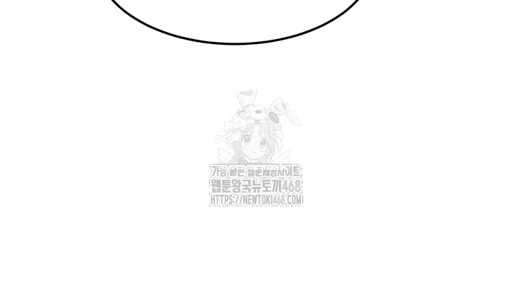 Rooftop Sex King Raw - Chapter 29 Page 41