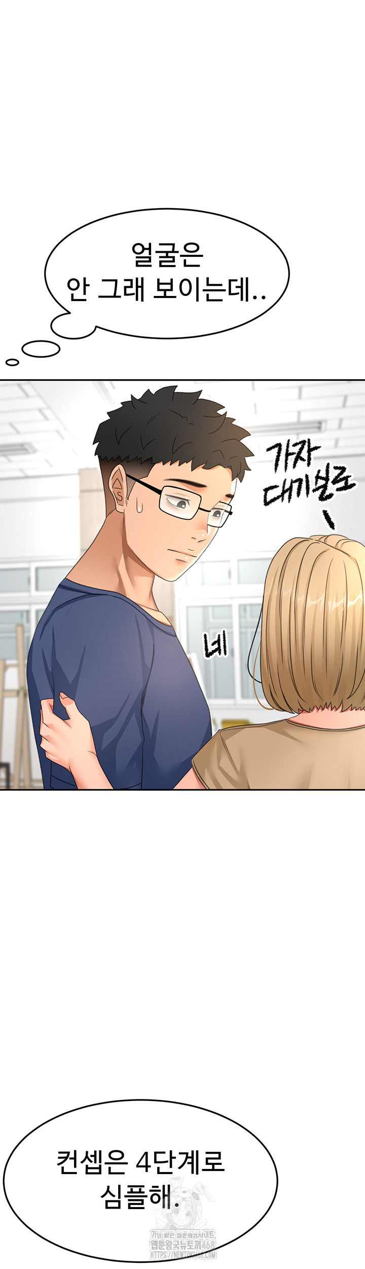 Rooftop Sex King Raw - Chapter 29 Page 42