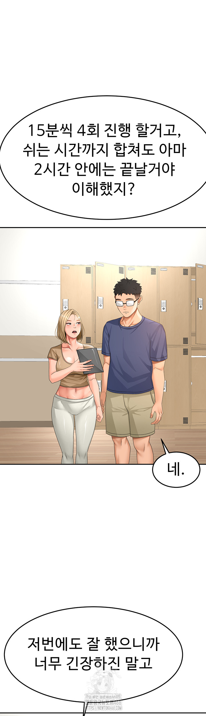 Rooftop Sex King Raw - Chapter 29 Page 44