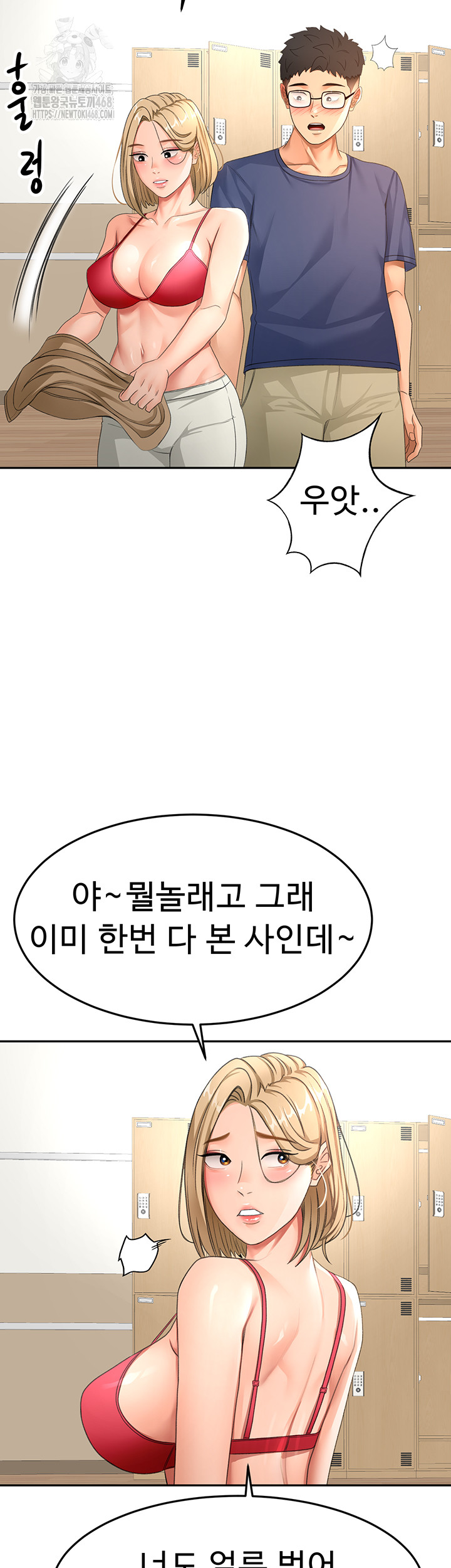 Rooftop Sex King Raw - Chapter 29 Page 45