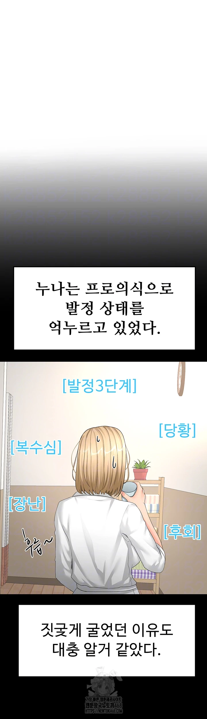 Rooftop Sex King Raw - Chapter 33 Page 14