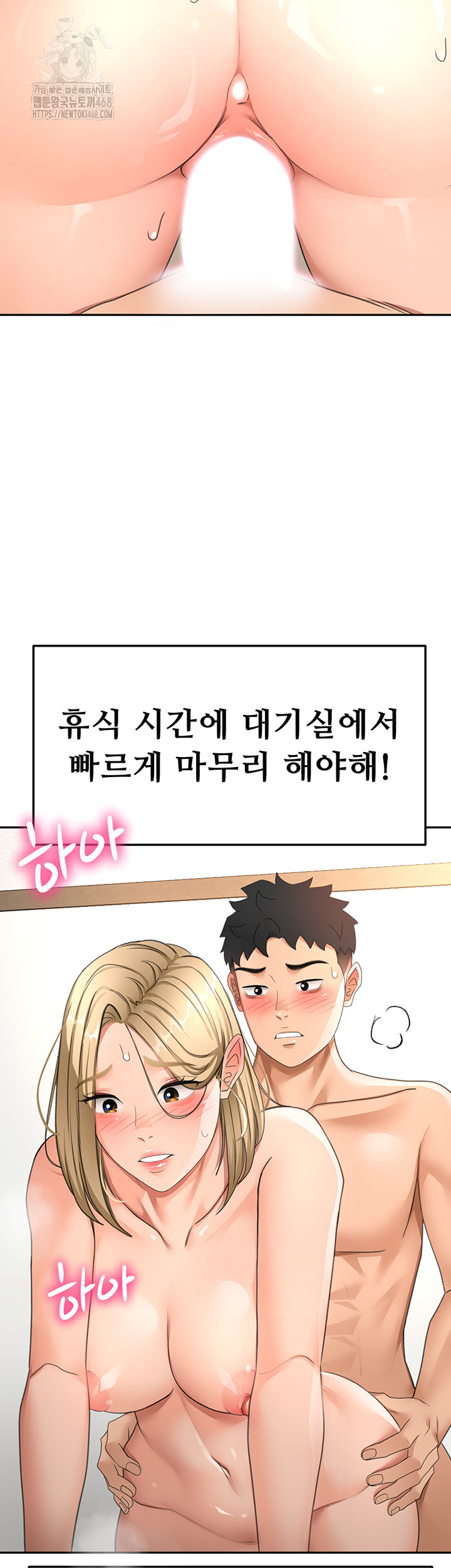 Rooftop Sex King Raw - Chapter 33 Page 24