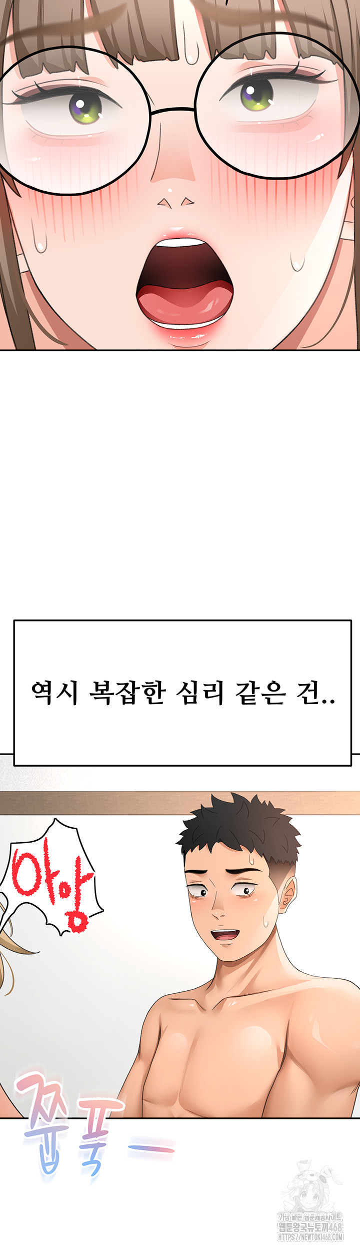 Rooftop Sex King Raw - Chapter 33 Page 36