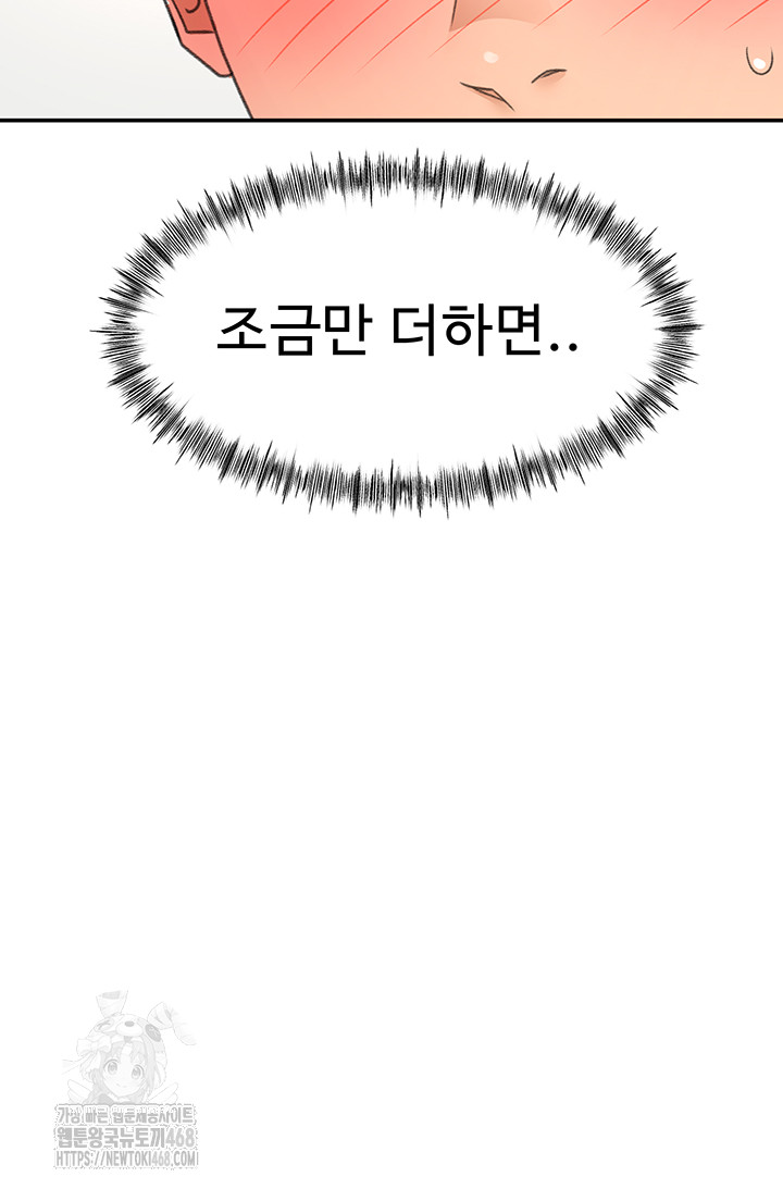 Rooftop Sex King Raw - Chapter 33 Page 48