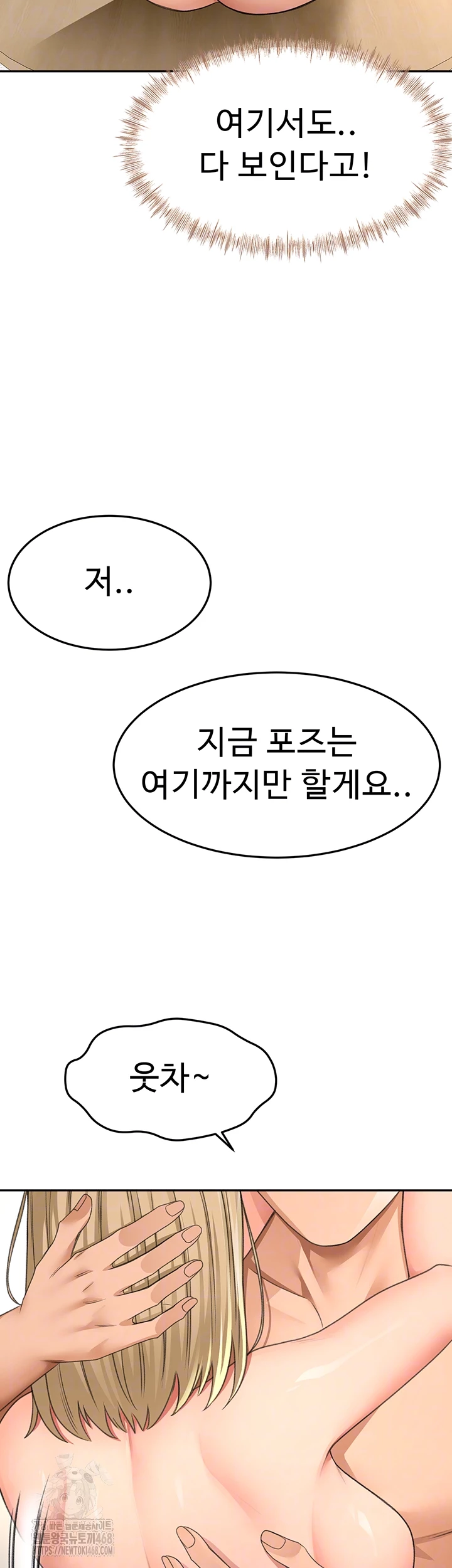 Rooftop Sex King Raw - Chapter 33 Page 9