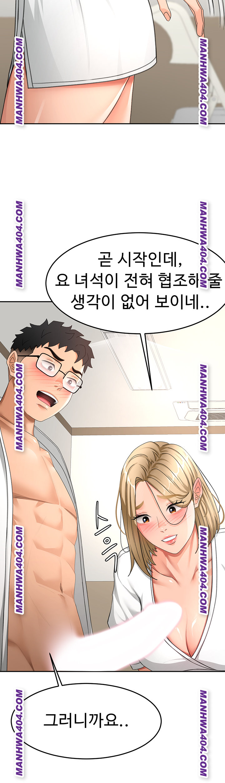 Rooftop Sex King Raw - Chapter 34 Page 24