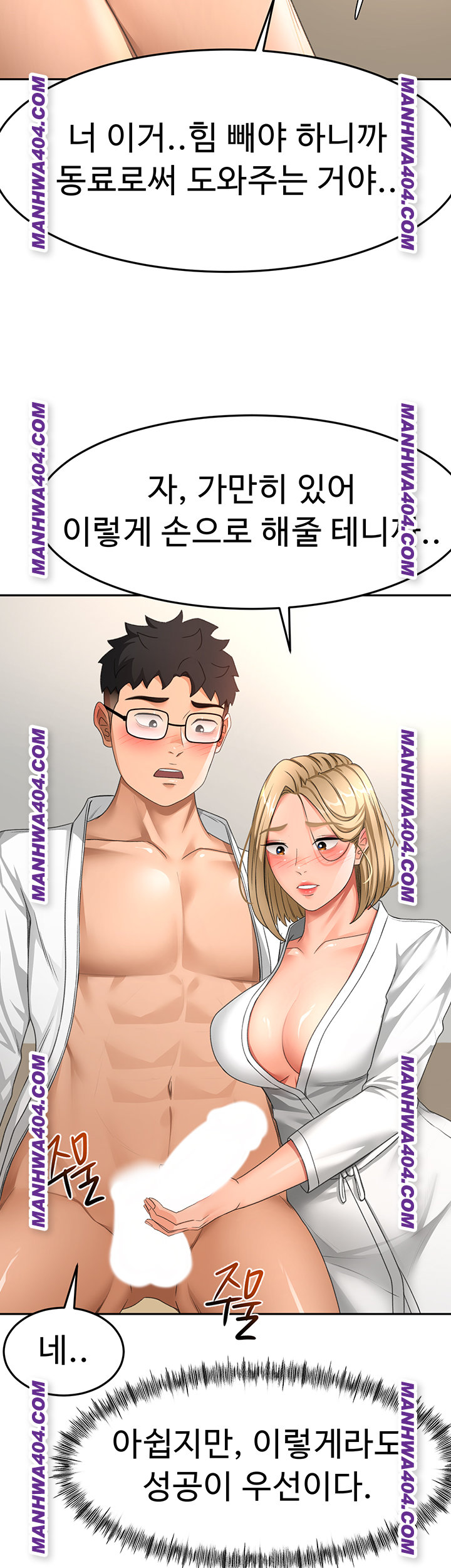 Rooftop Sex King Raw - Chapter 34 Page 30