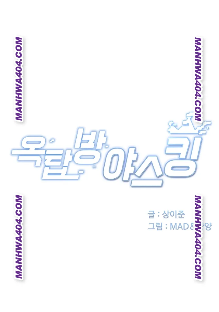 Rooftop Sex King Raw - Chapter 34 Page 6