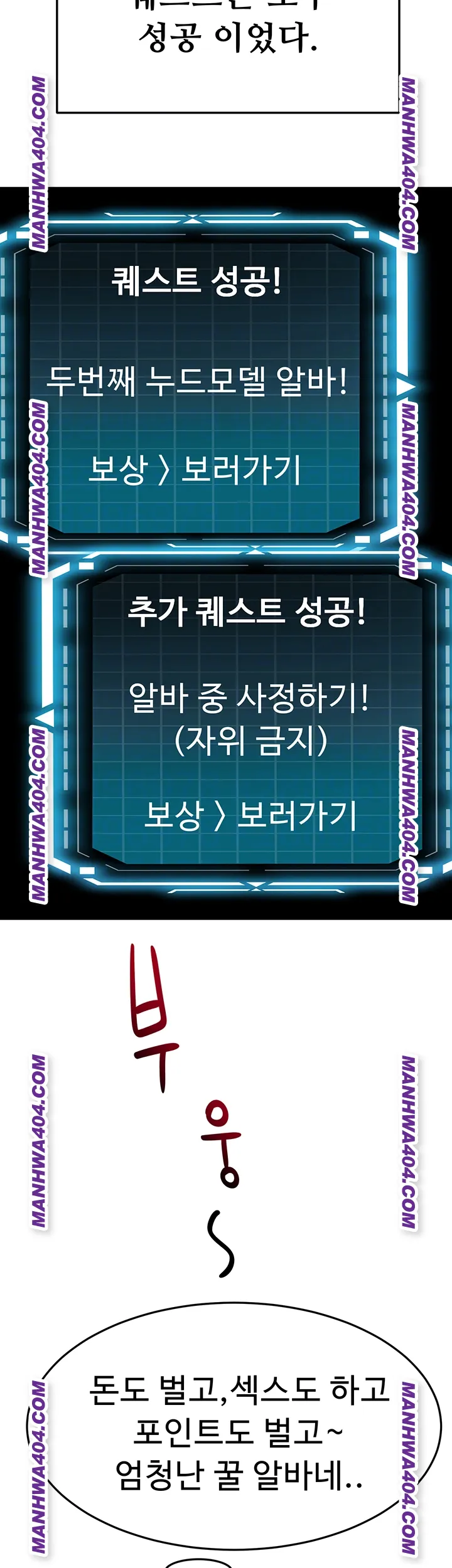 Rooftop Sex King Raw - Chapter 35 Page 12