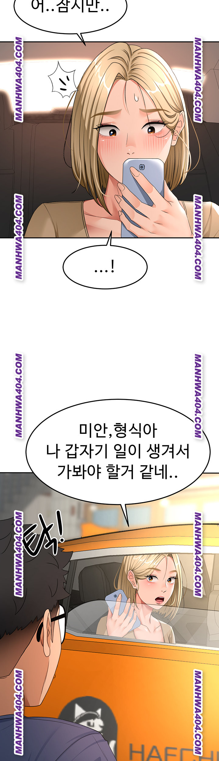 Rooftop Sex King Raw - Chapter 35 Page 22