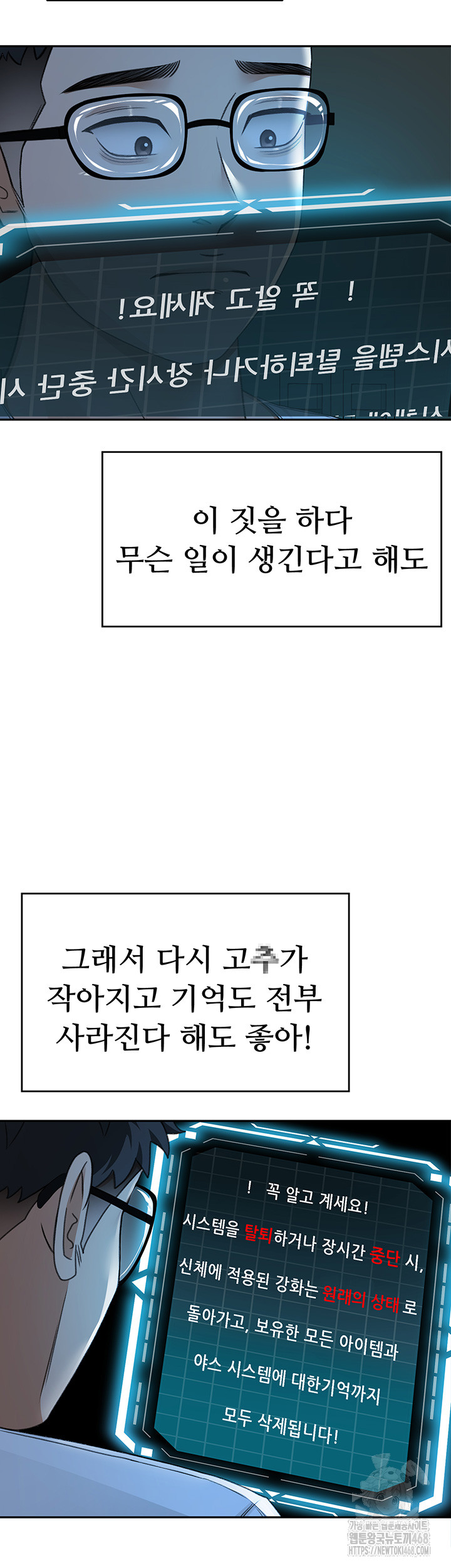 Rooftop Sex King Raw - Chapter 4 Page 25