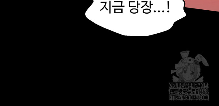 Prison Revenge Raw - Chapter 12 Page 11