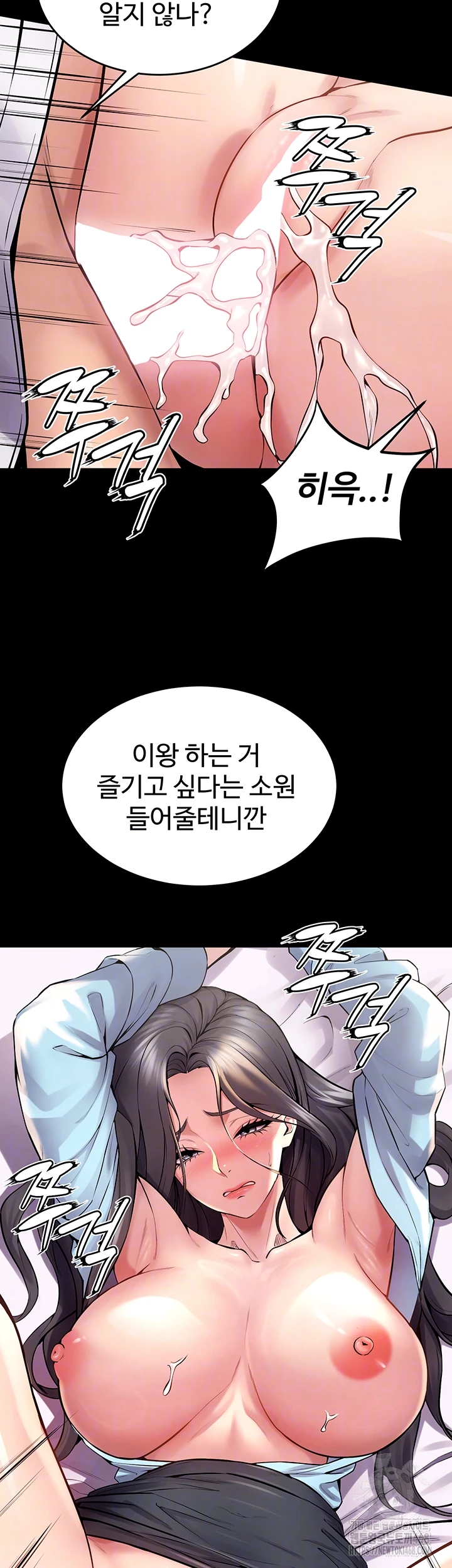 Prison Revenge Raw - Chapter 12 Page 14