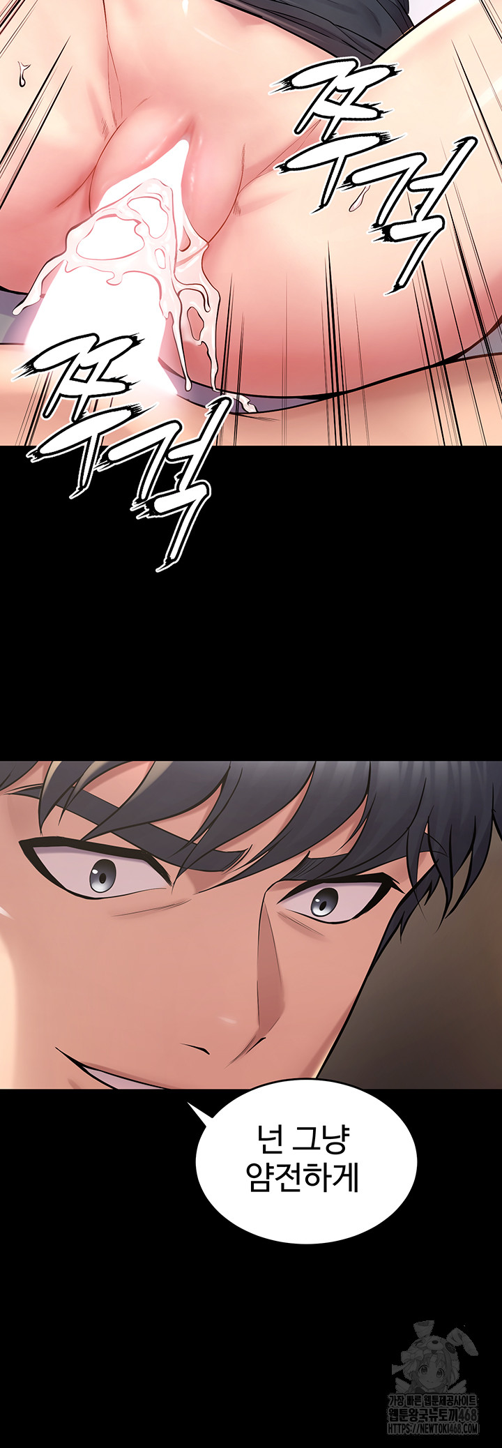 Prison Revenge Raw - Chapter 12 Page 15