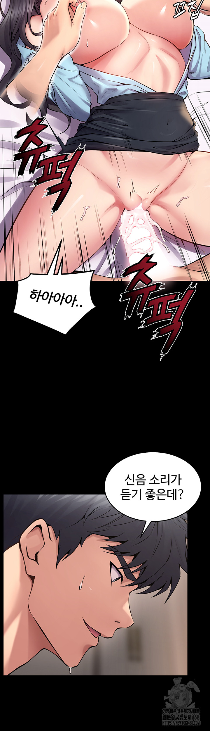 Prison Revenge Raw - Chapter 12 Page 22