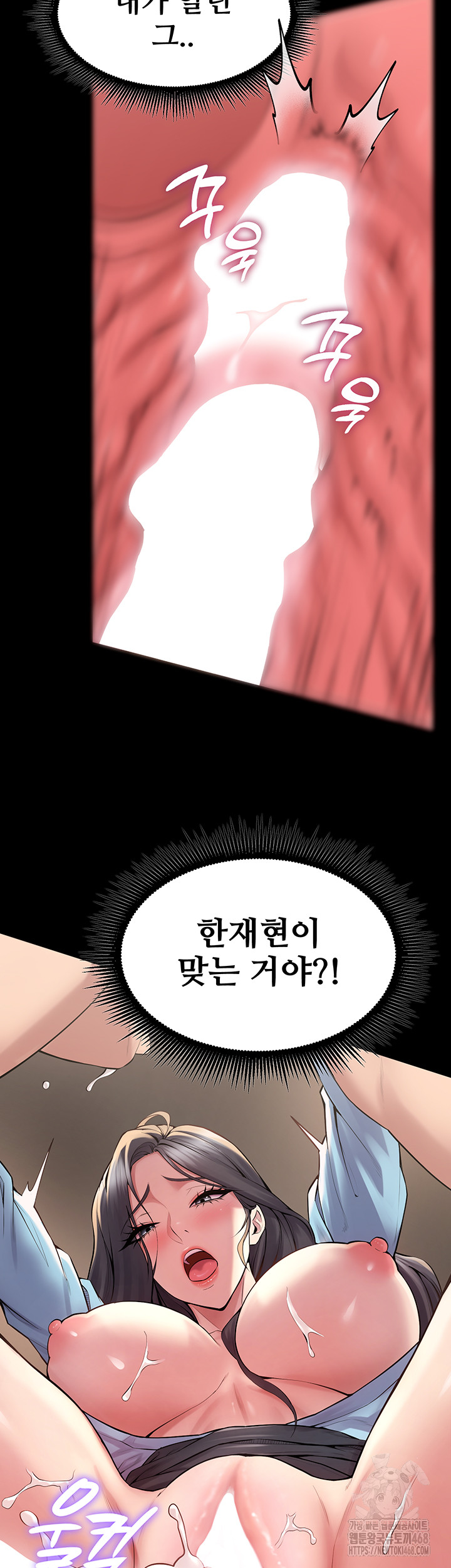 Prison Revenge Raw - Chapter 12 Page 43