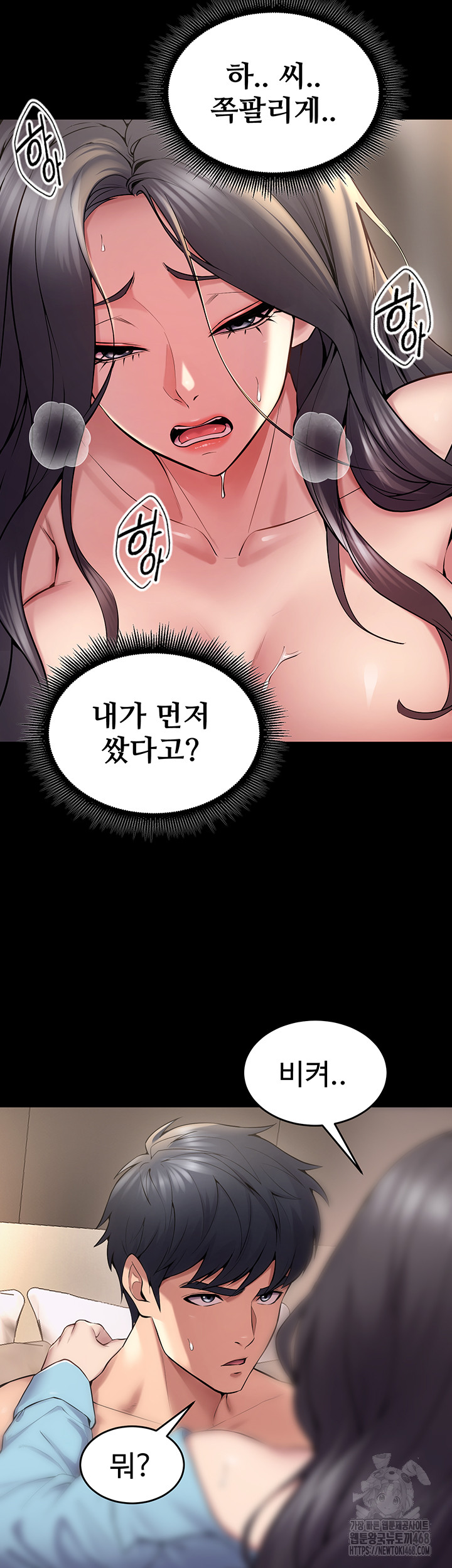 Prison Revenge Raw - Chapter 12 Page 49