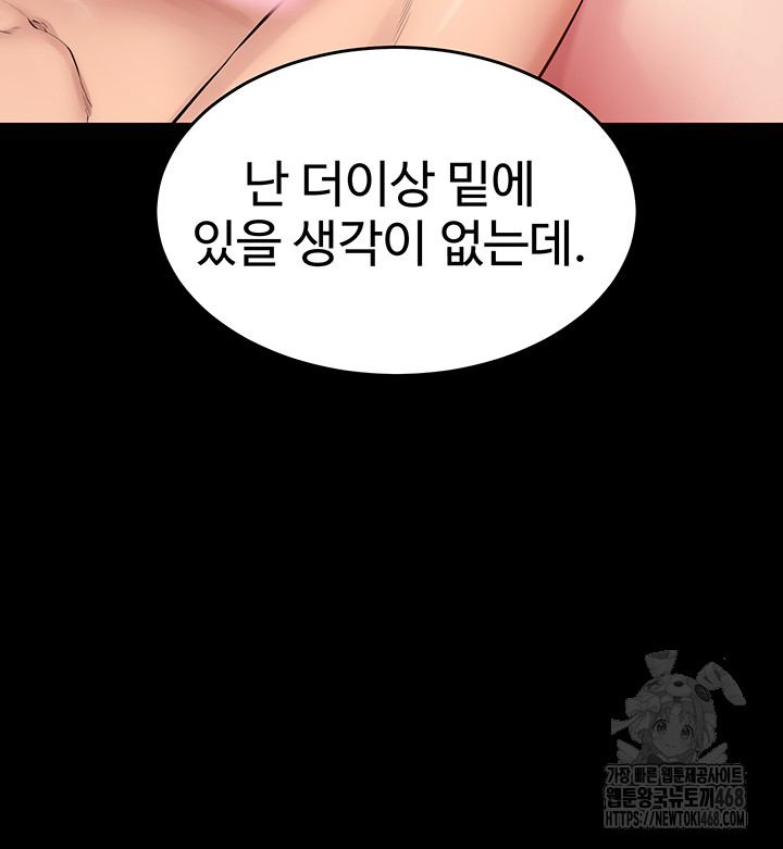 Prison Revenge Raw - Chapter 12 Page 60