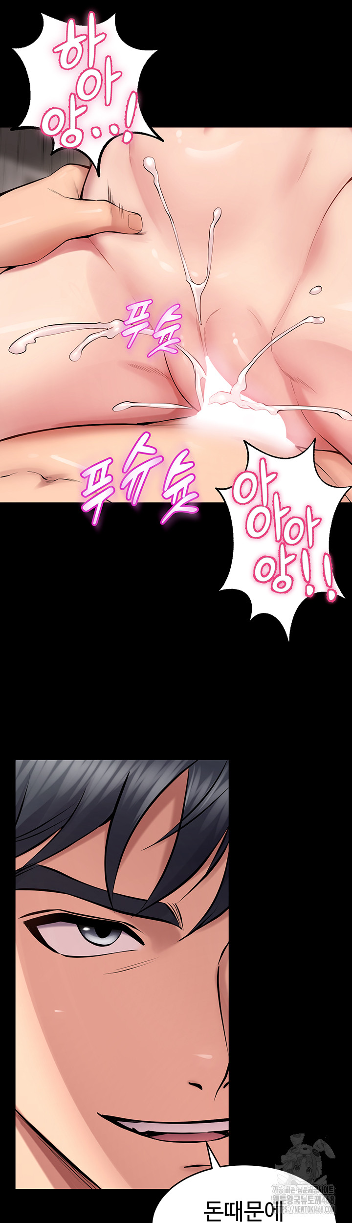 Prison Revenge Raw - Chapter 12 Page 62