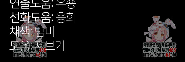 Prison Revenge Raw - Chapter 12 Page 65