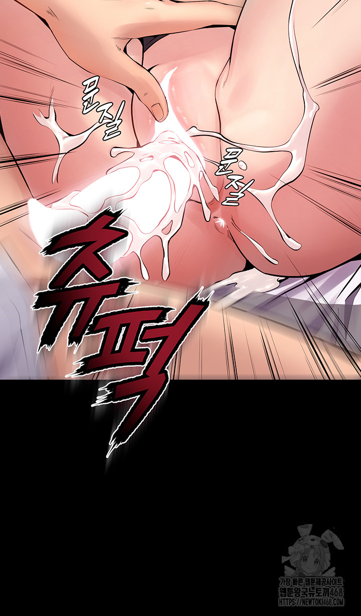 Prison Revenge Raw - Chapter 12 Page 7