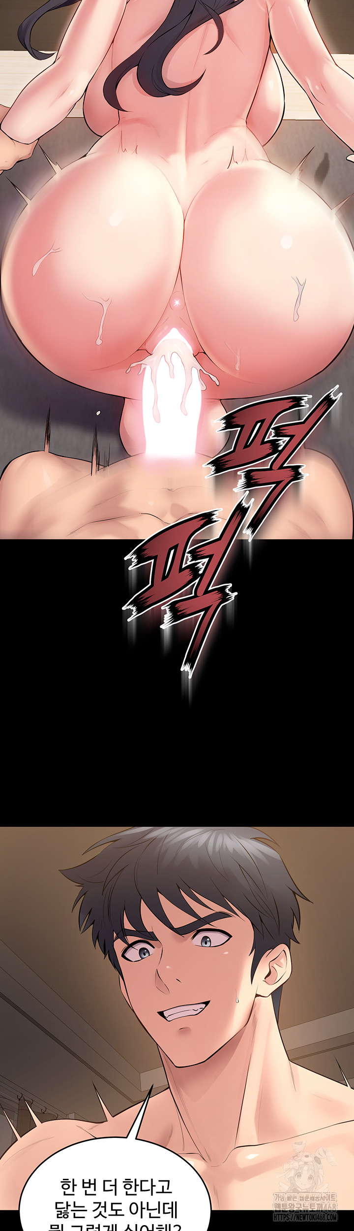 Prison Revenge Raw - Chapter 13 Page 46