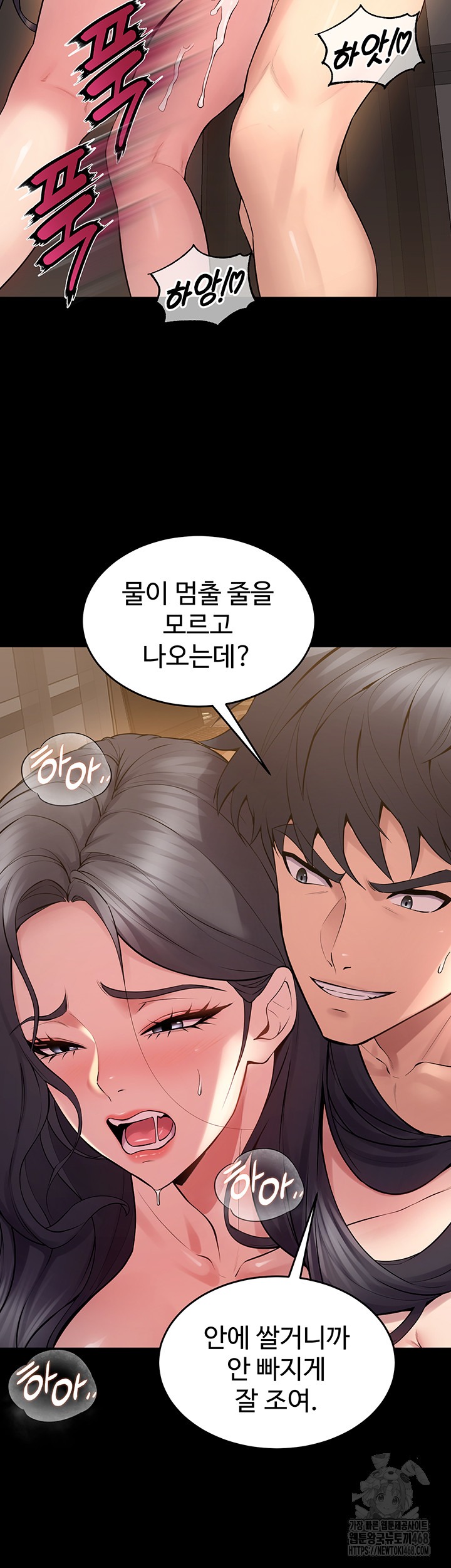 Prison Revenge Raw - Chapter 13 Page 53