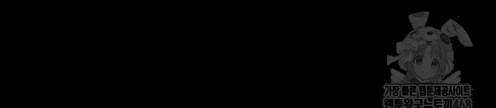 Prison Revenge Raw - Chapter 13 Page 8