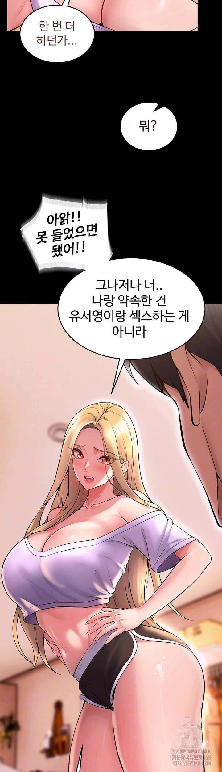 Prison Revenge Raw - Chapter 14 Page 14