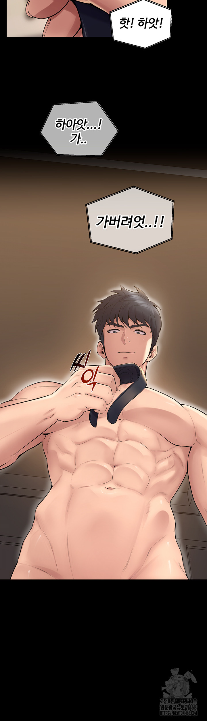 Prison Revenge Raw - Chapter 14 Page 2