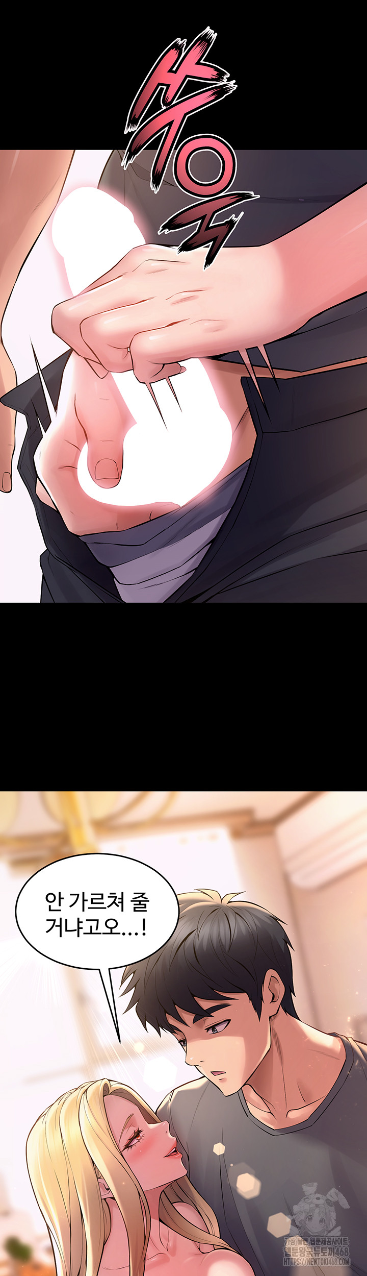 Prison Revenge Raw - Chapter 14 Page 24