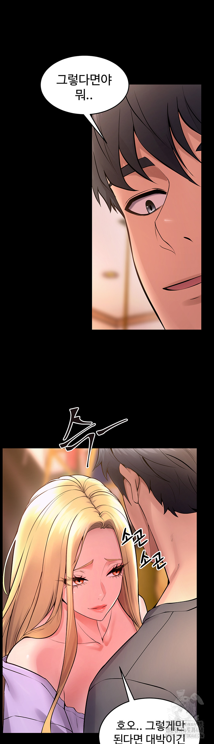 Prison Revenge Raw - Chapter 14 Page 27