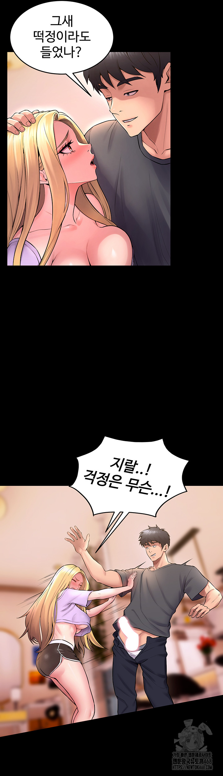 Prison Revenge Raw - Chapter 14 Page 33