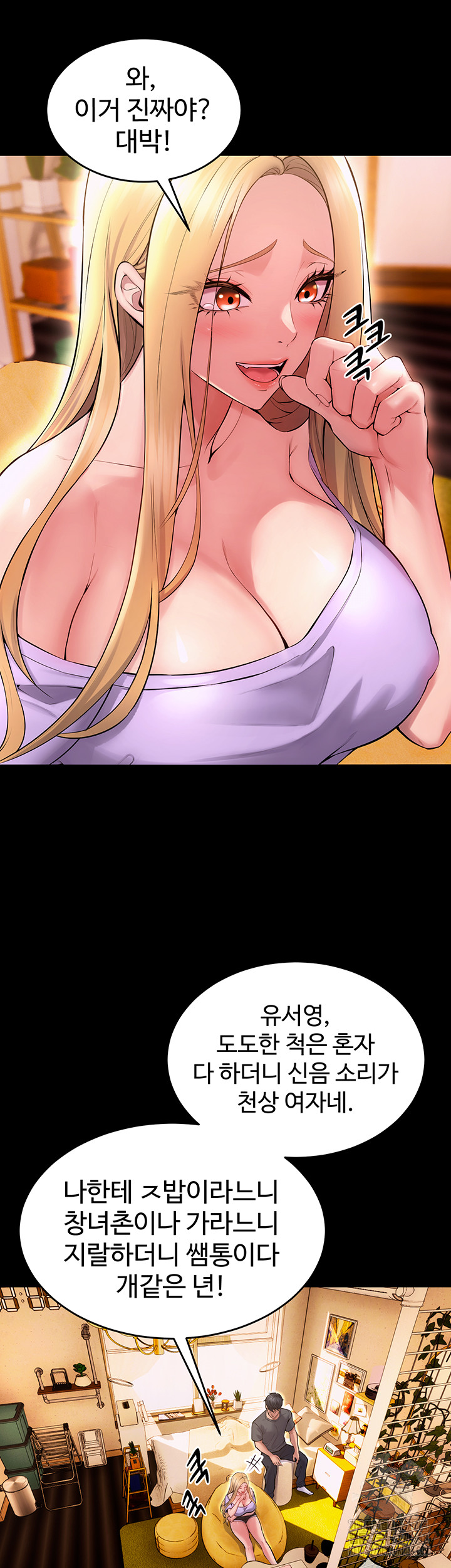 Prison Revenge Raw - Chapter 14 Page 5