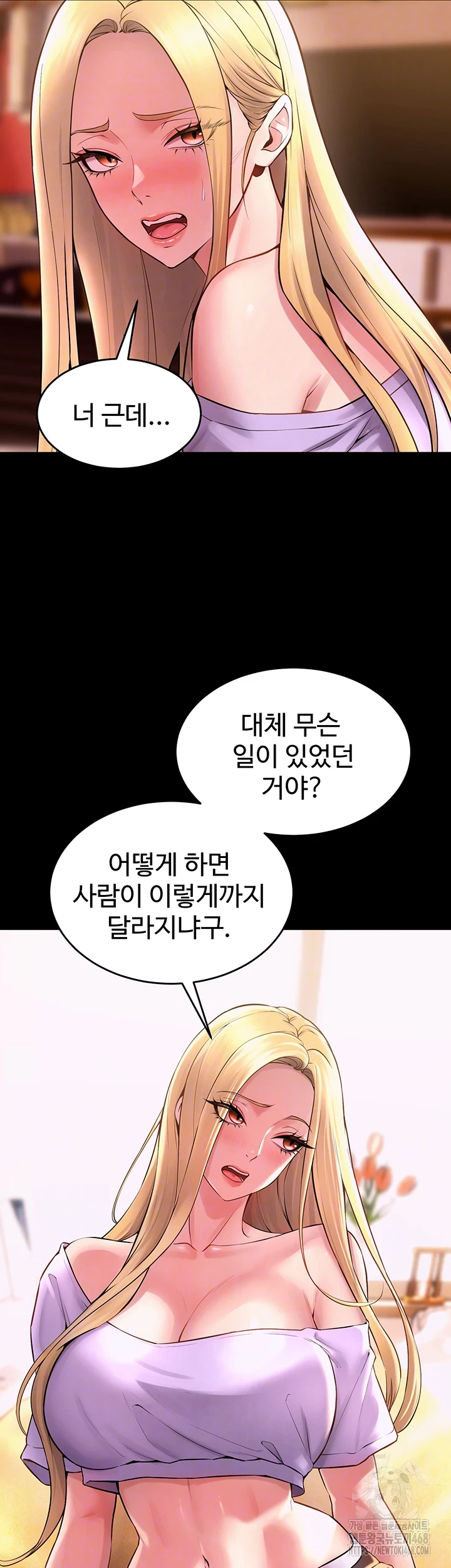 Prison Revenge Raw - Chapter 14 Page 9