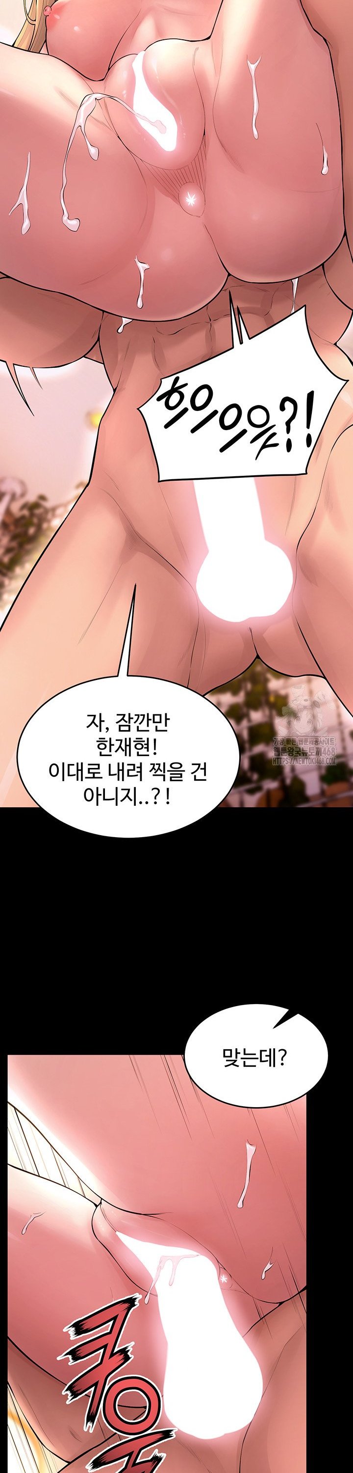 Prison Revenge Raw - Chapter 15 Page 24