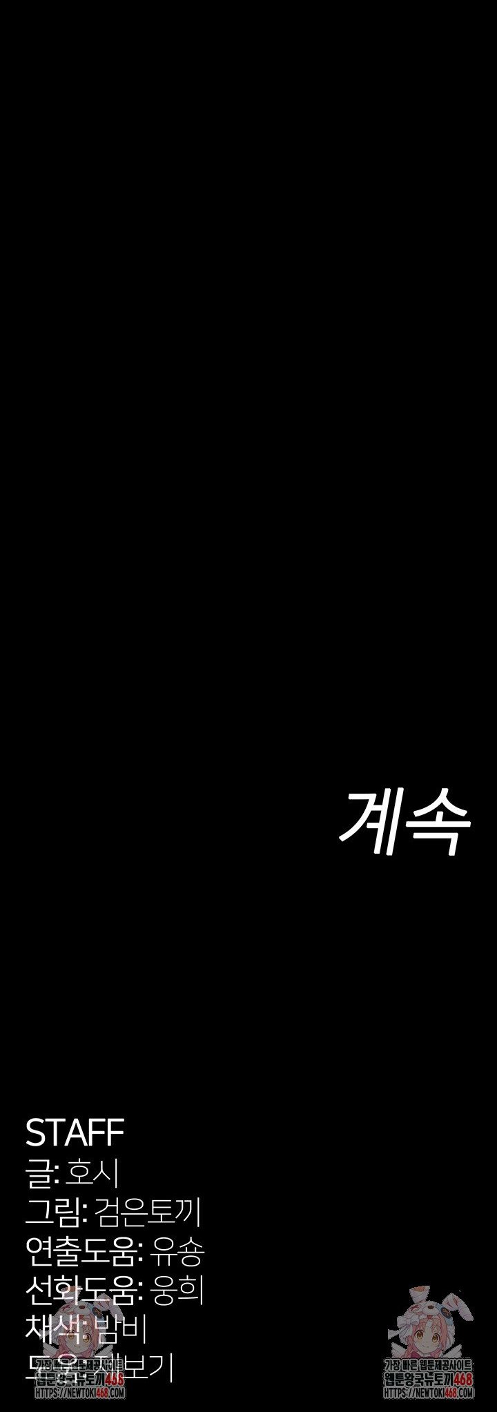 Prison Revenge Raw - Chapter 15 Page 41