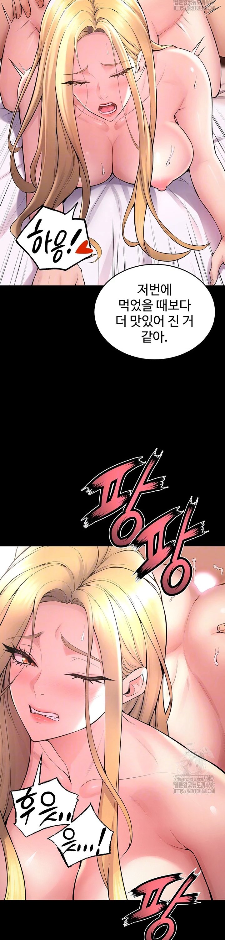 Prison Revenge Raw - Chapter 15 Page 9