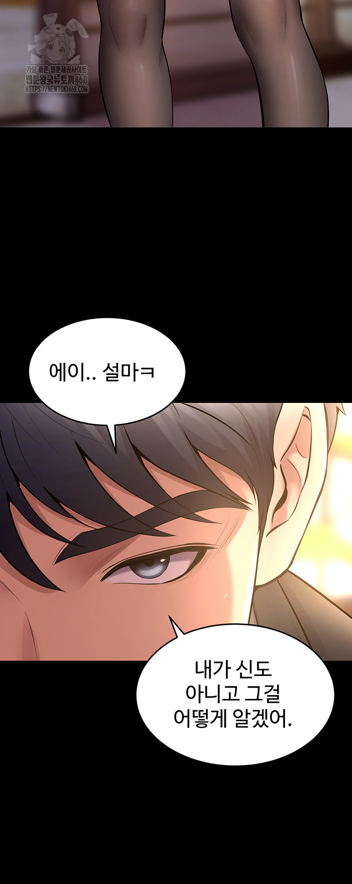 Prison Revenge Raw - Chapter 16 Page 32