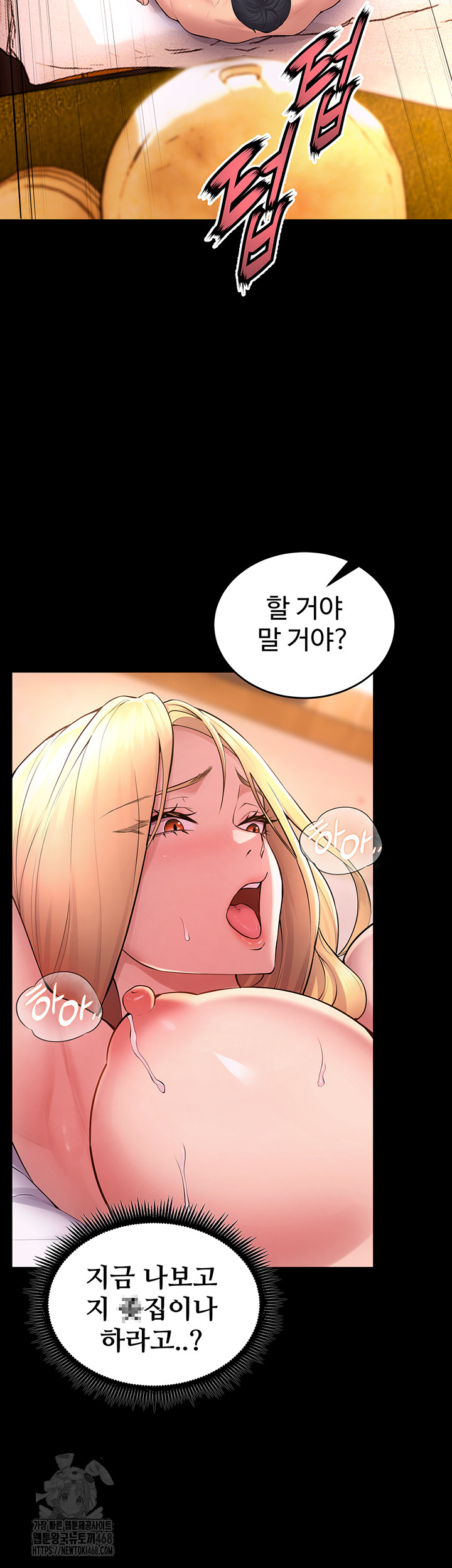 Prison Revenge Raw - Chapter 16 Page 6