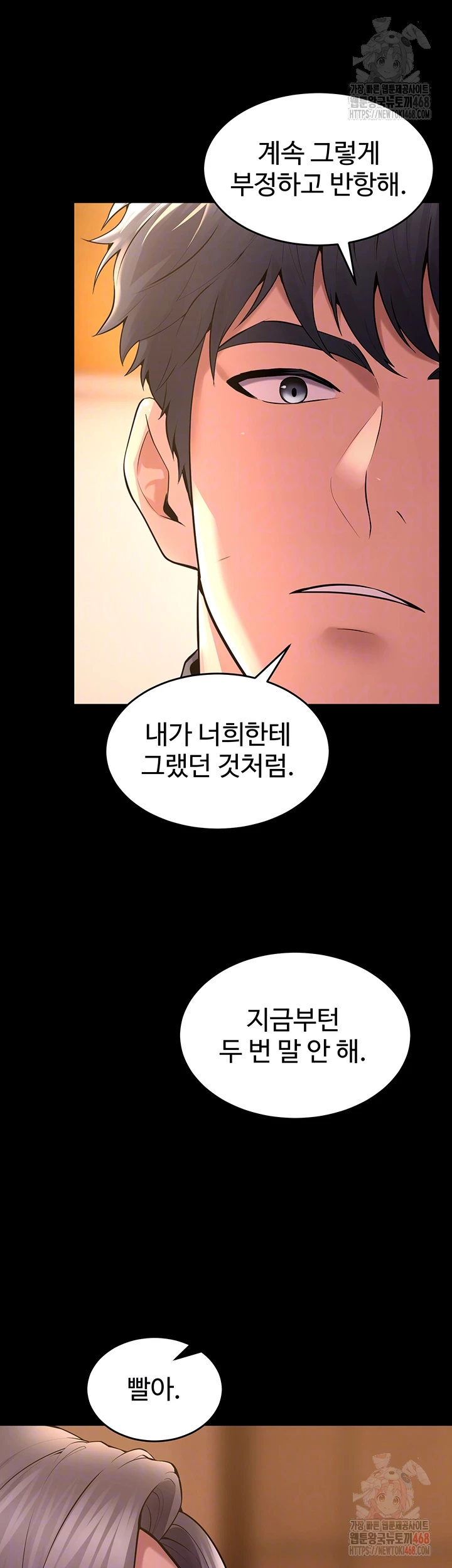 Prison Revenge Raw - Chapter 17 Page 12