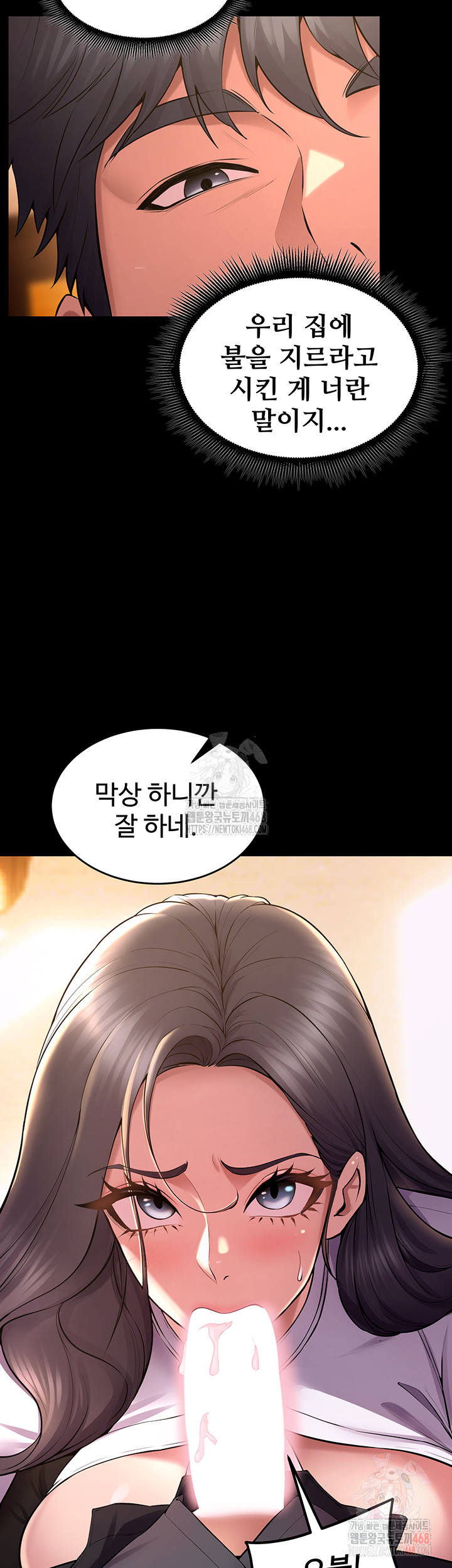 Prison Revenge Raw - Chapter 17 Page 18