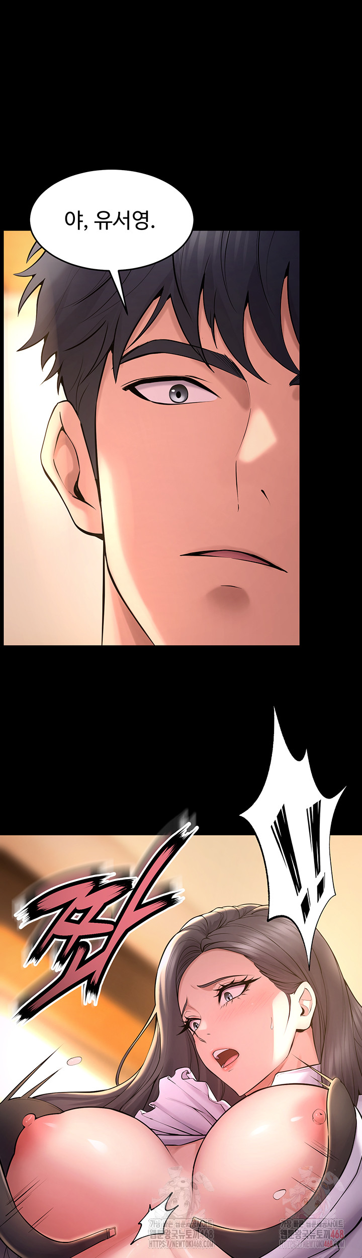 Prison Revenge Raw - Chapter 17 Page 2