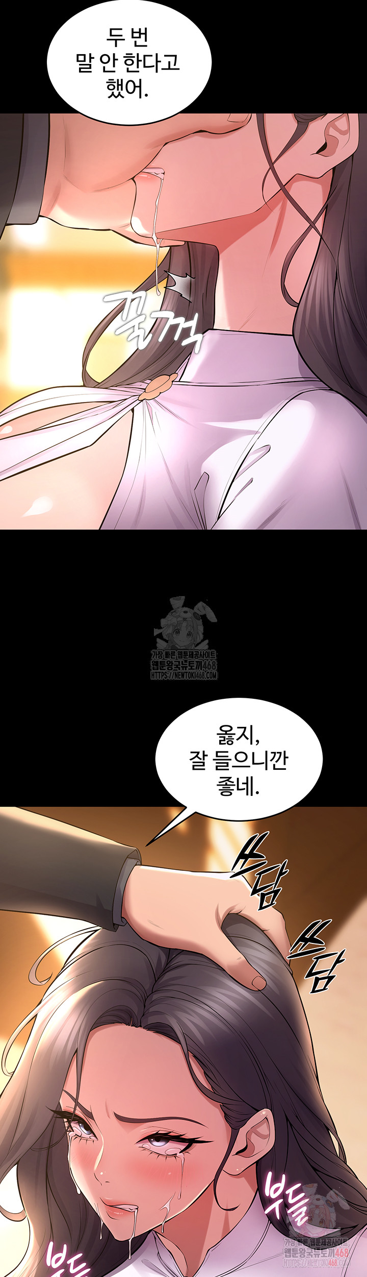 Prison Revenge Raw - Chapter 17 Page 30