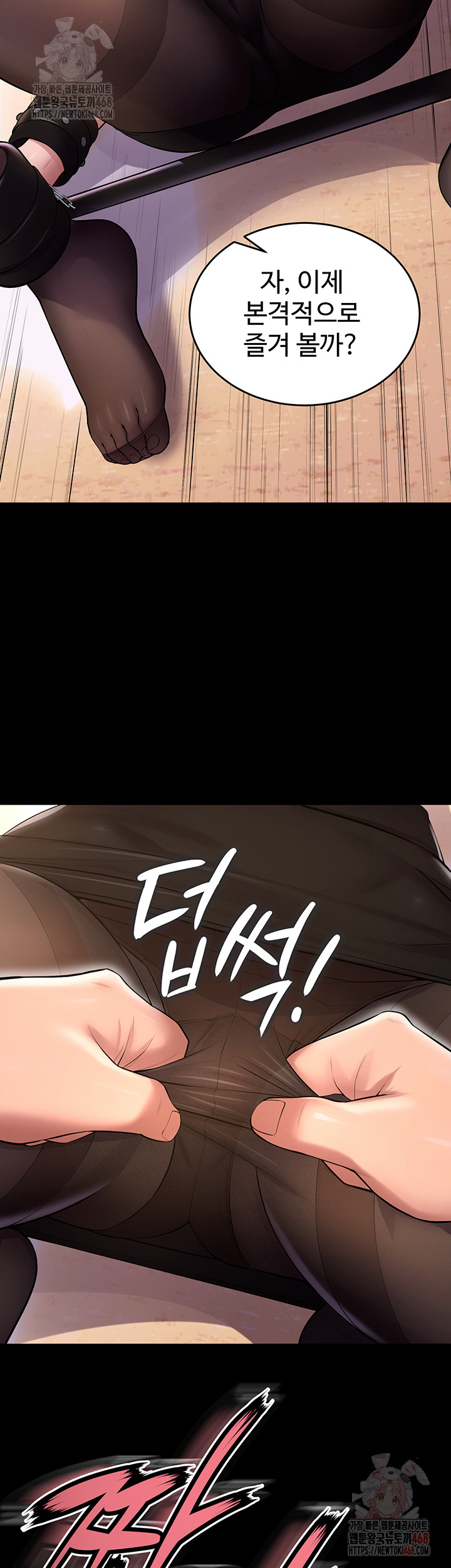 Prison Revenge Raw - Chapter 17 Page 33