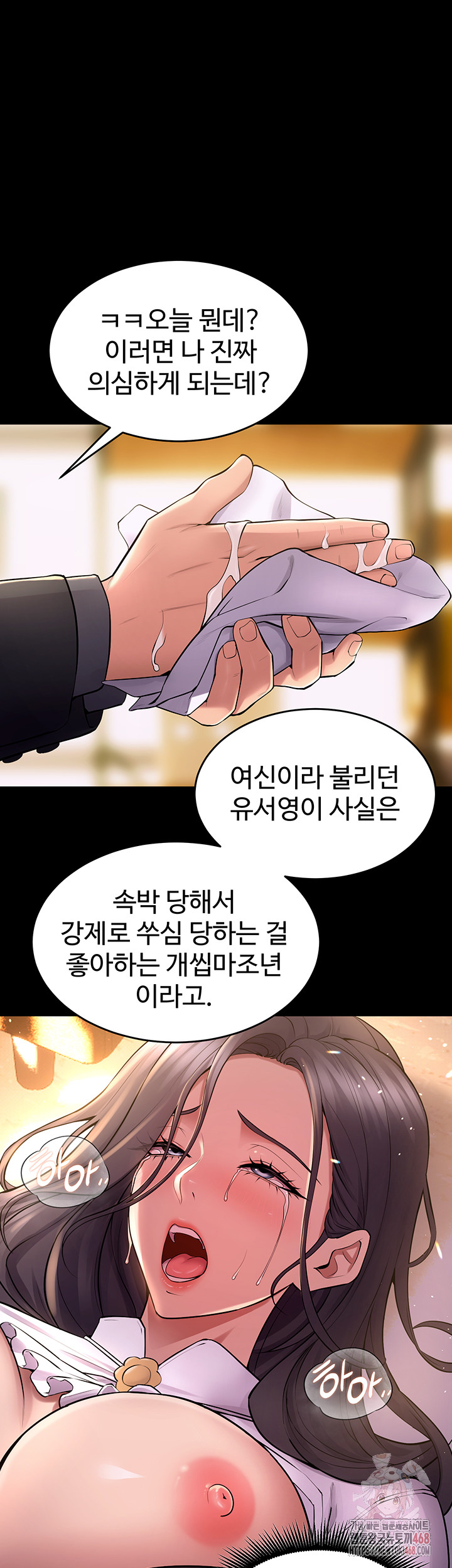 Prison Revenge Raw - Chapter 17 Page 48